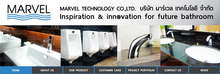 MARVEL TECHNOLOGY CO.,LTD. มาร์เวล เทคโนโลยี จำกัด ก๊อกน้ำอัตโนมัติ ฟลัชวาล์วอัตโนมัติ เครื่องเป่ามืออัตโนมัติ เครื่องกดสบู่อัตโนมัติ ที่กดสบู่อัตโนมัติ โถชักโครก ฟลัชวาล์ว เครื่องดักแมลง