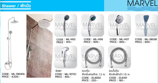 shower ฝักบัว ฝักบัวอาบน้ำ MARVEL สายฉีดชำระ สายน้ำดี 