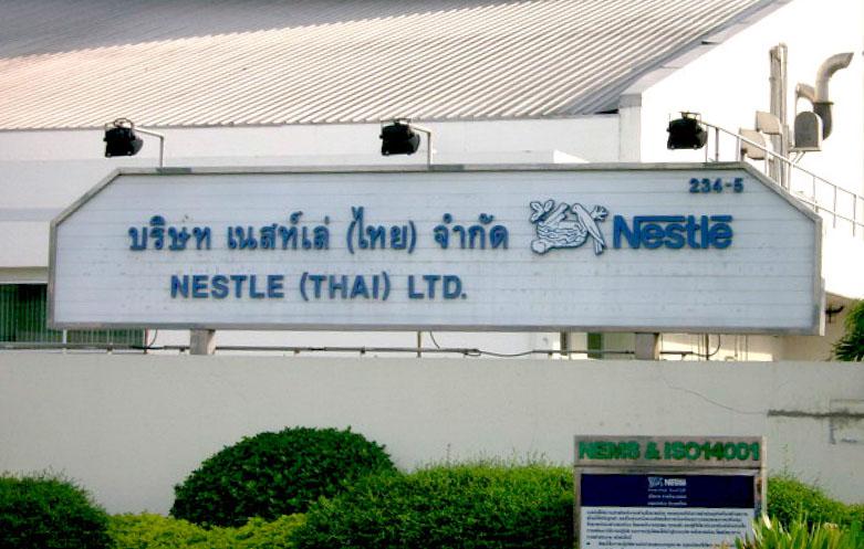 Nestle' (Thai) Ltd.